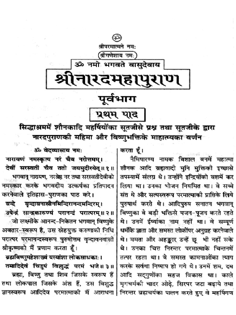 Narad Puran | PDF