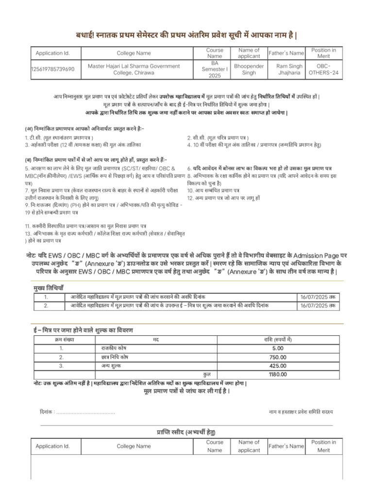 Dceapp - Rajasthan.gov - in DCE Application MeritStatus - Aspx ...