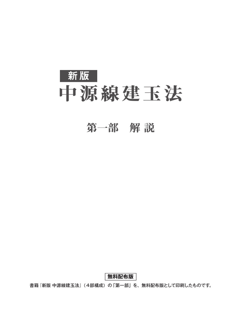 chg1 2019 1 | PDF