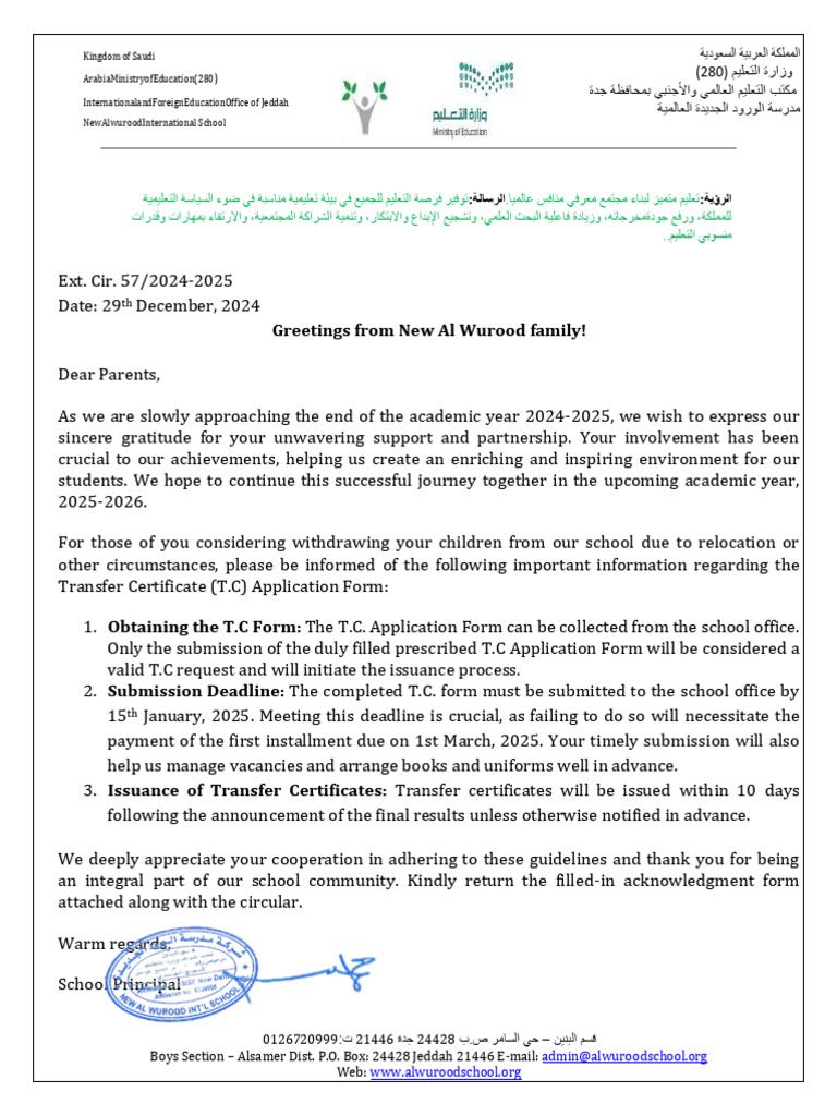 T.C. Application Guidelines 2025 | PDF