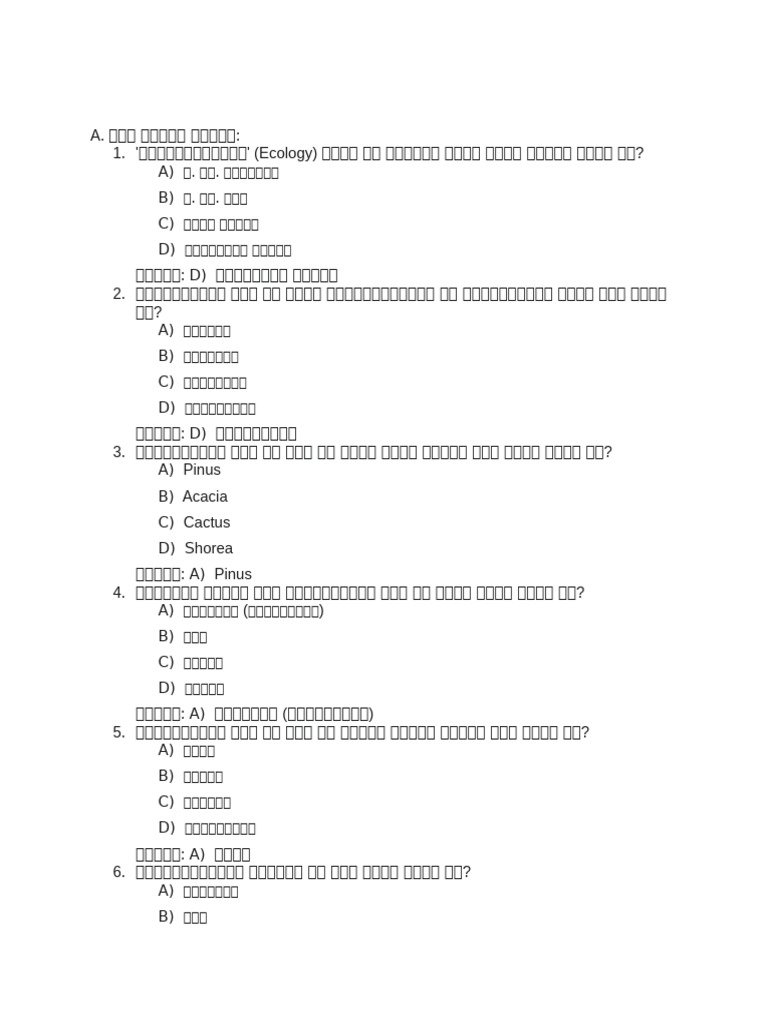 EVS Sem 3 Chapter 1 Q&A-1 | PDF