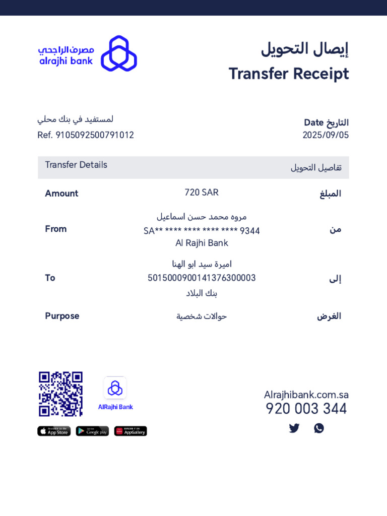 Transfer Receipt 6755151343544640337 | PDF