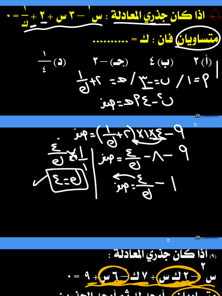 الدرس الثانى جبر..... | PDF