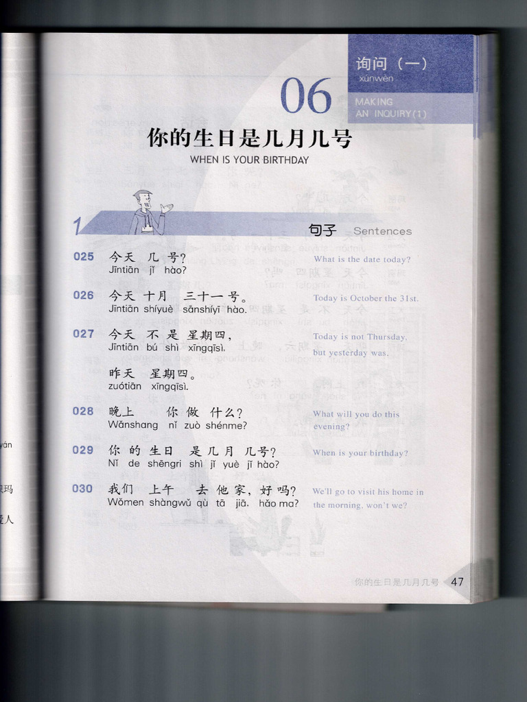 Chinese 1 | PDF