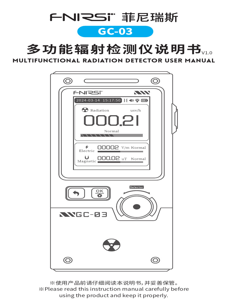 GC-03 User Manual en ZH | PDF