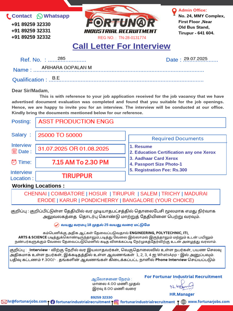 Interview C 250408138 | PDF