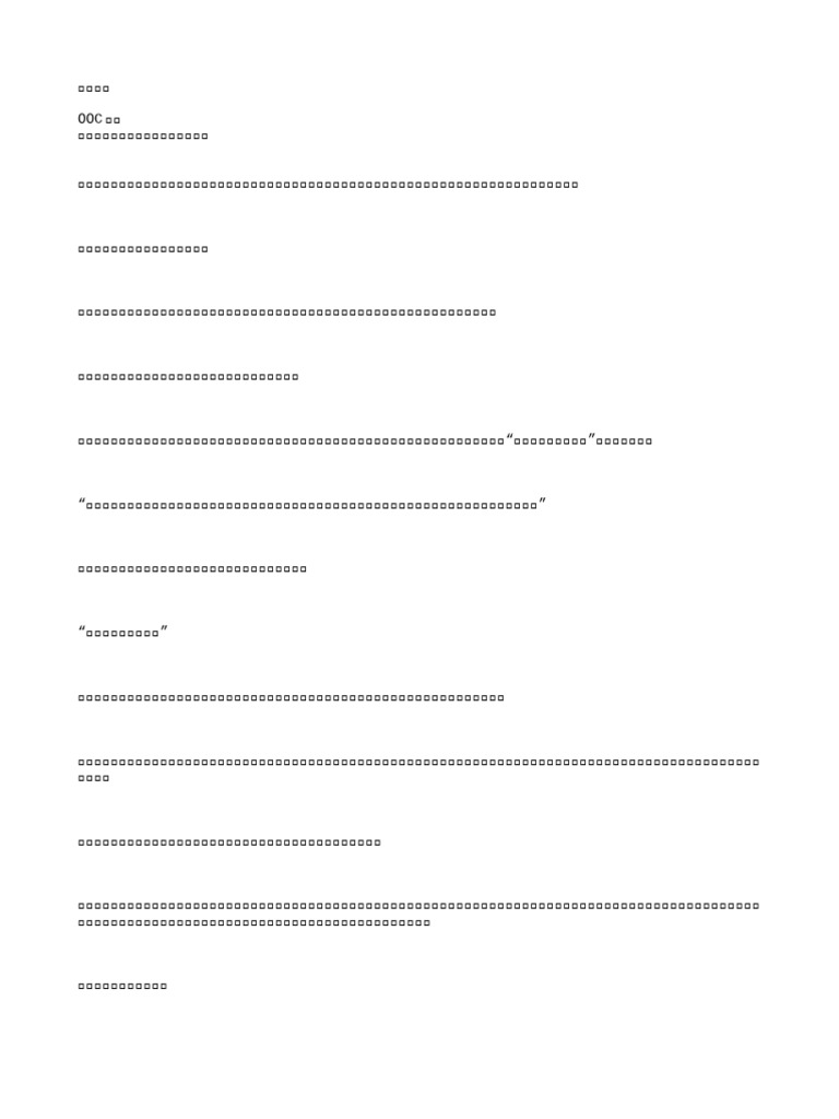 一期一会| PDF