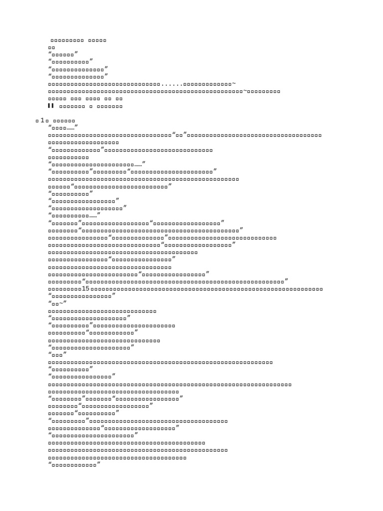 审神者整天不务正业| PDF