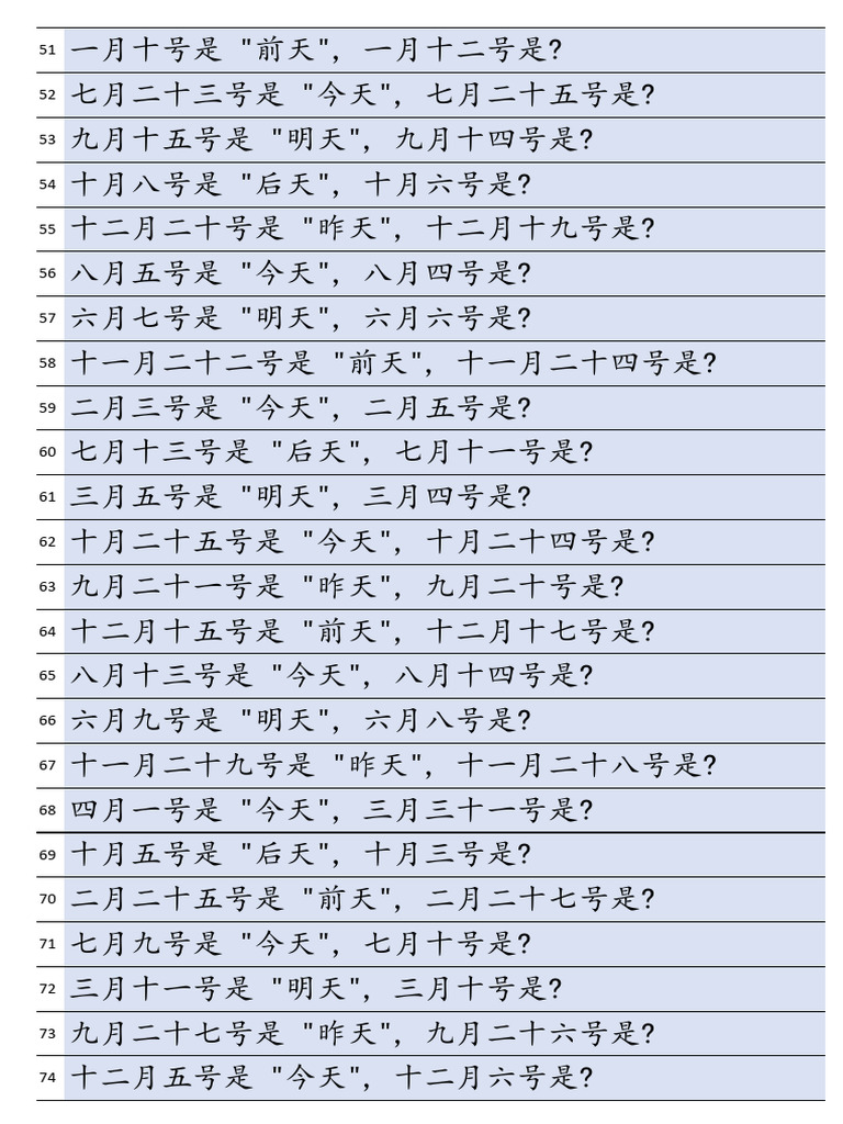 xiaomu arthur - 前天 昨天 今天 明天 后天 1B | PDF