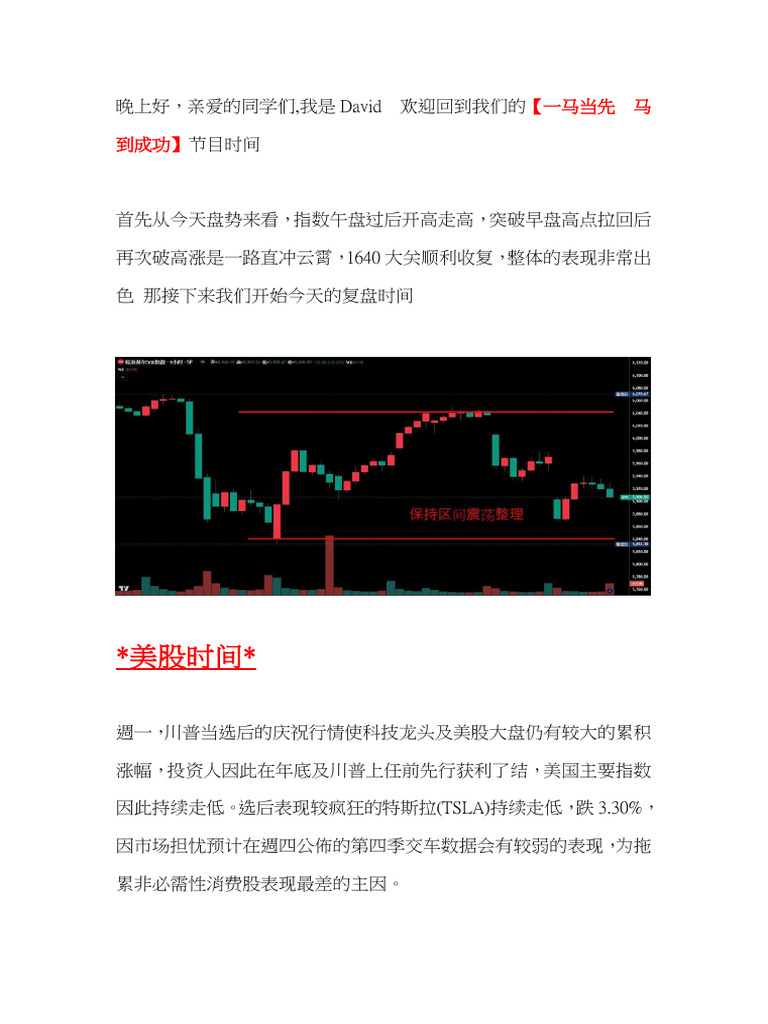 12 31晚间课程分享| PDF