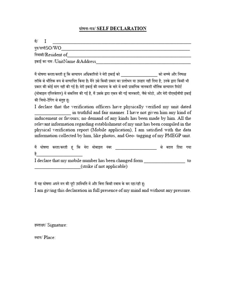 Self Declaration | PDF