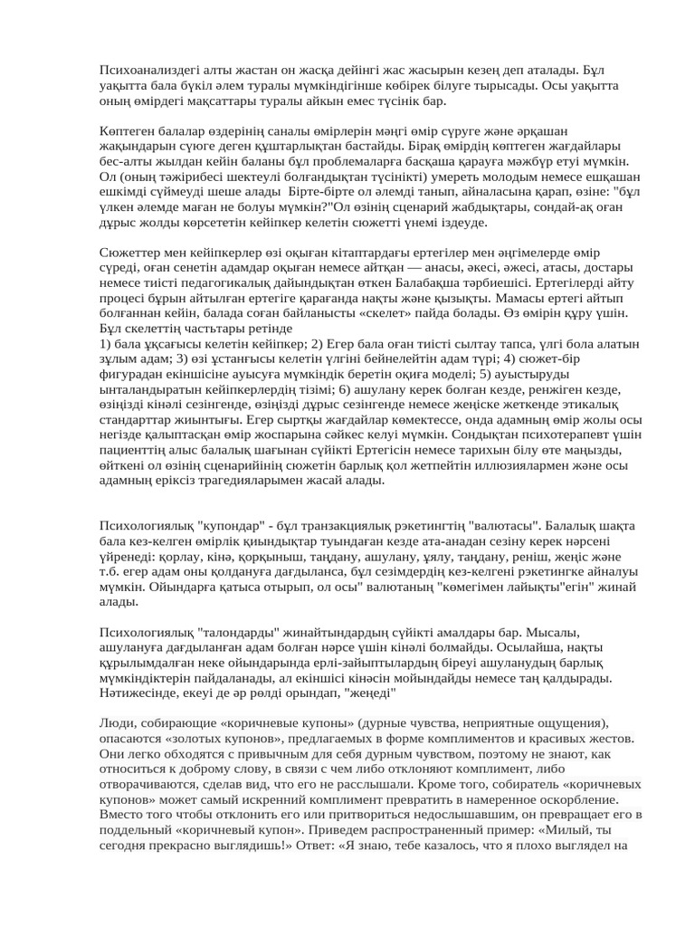 Үйде әйелімді ұрдым