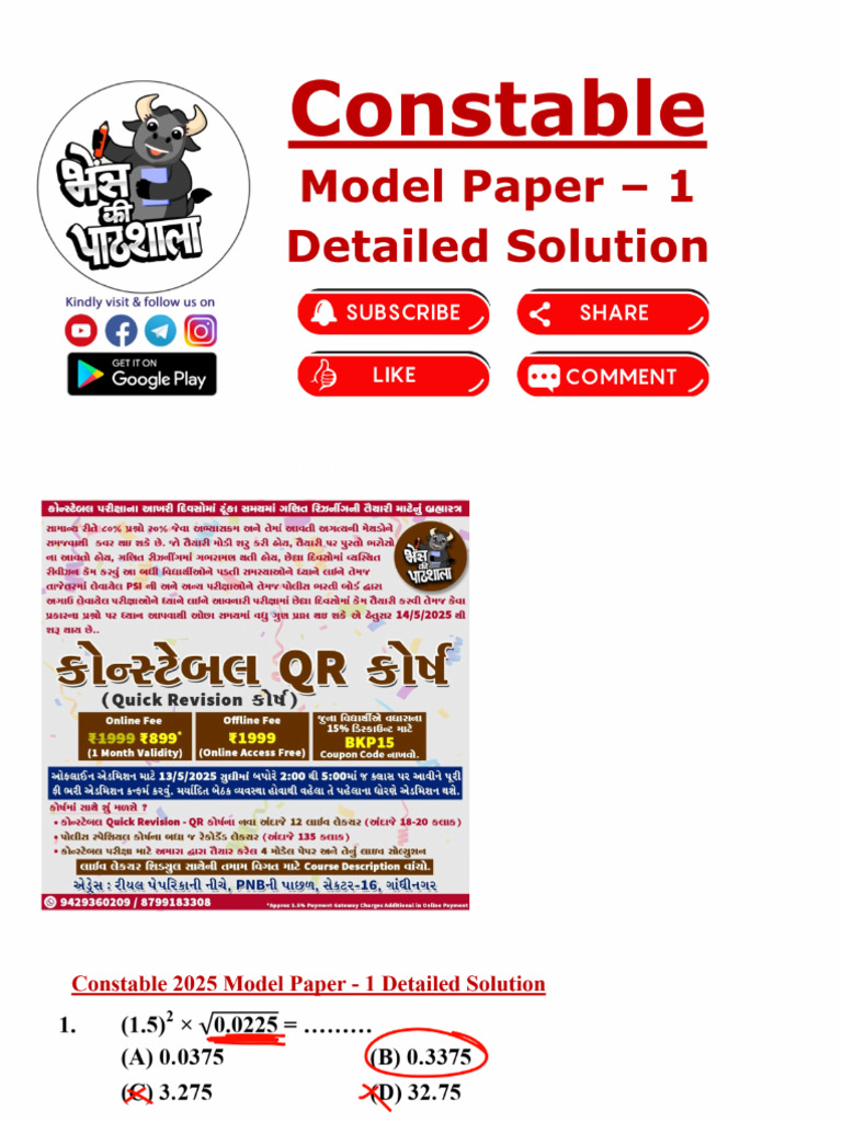 Constable Model 1 | PDF