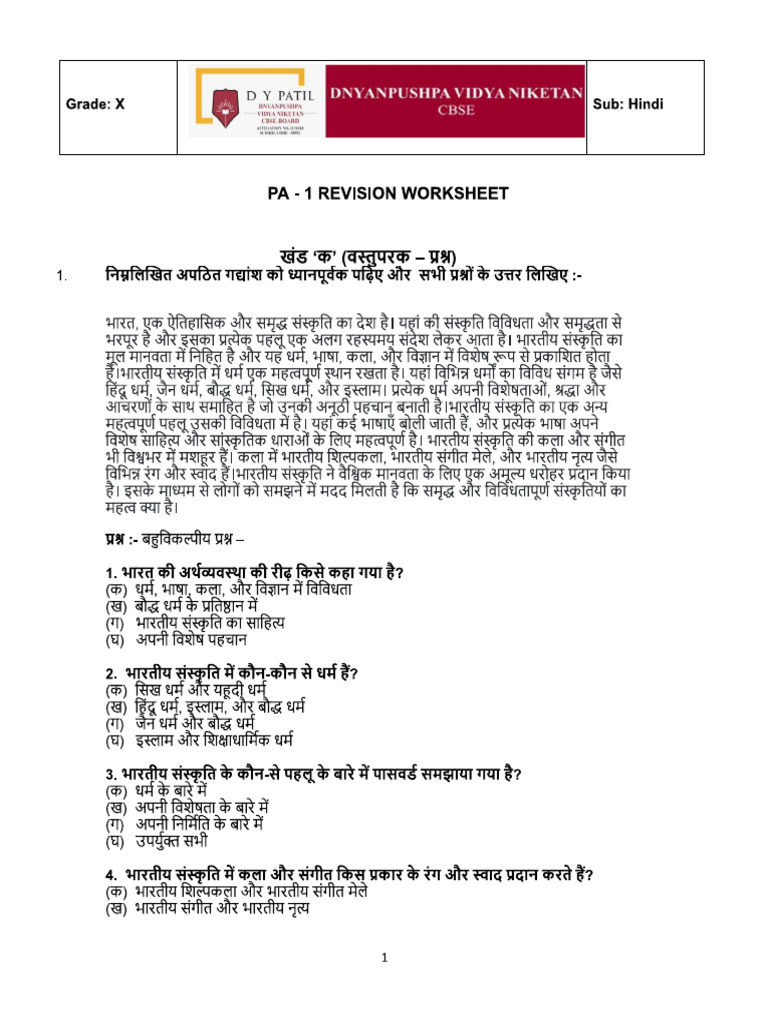 Pa-1 Revision Worksheet | PDF
