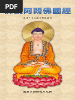 真柏 -時の彫刻- 试探《护生画集》的护生观| PDF