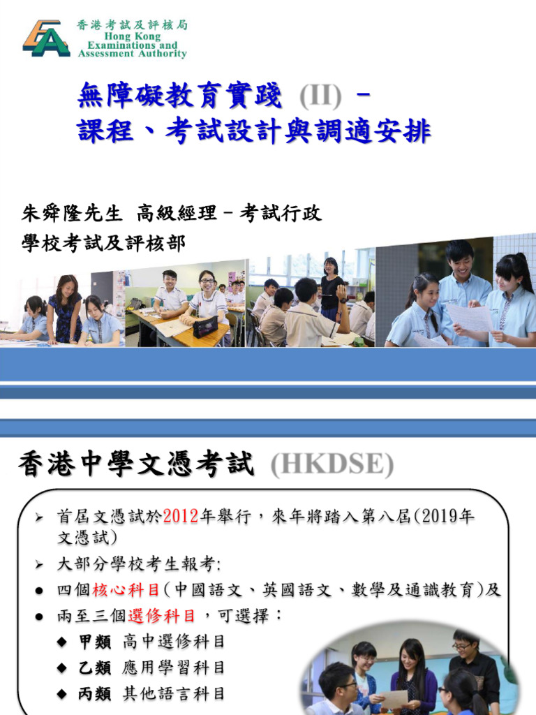 Curriculum Assessment Design SEN 2018 | PDF