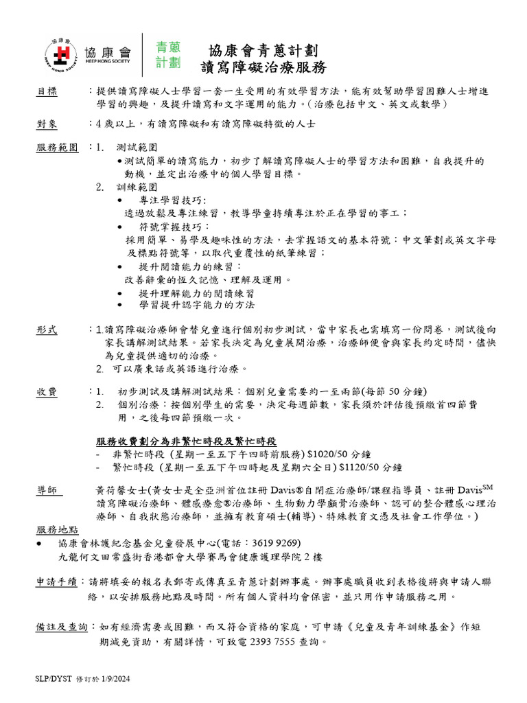 Dyst 9.2024 | PDF