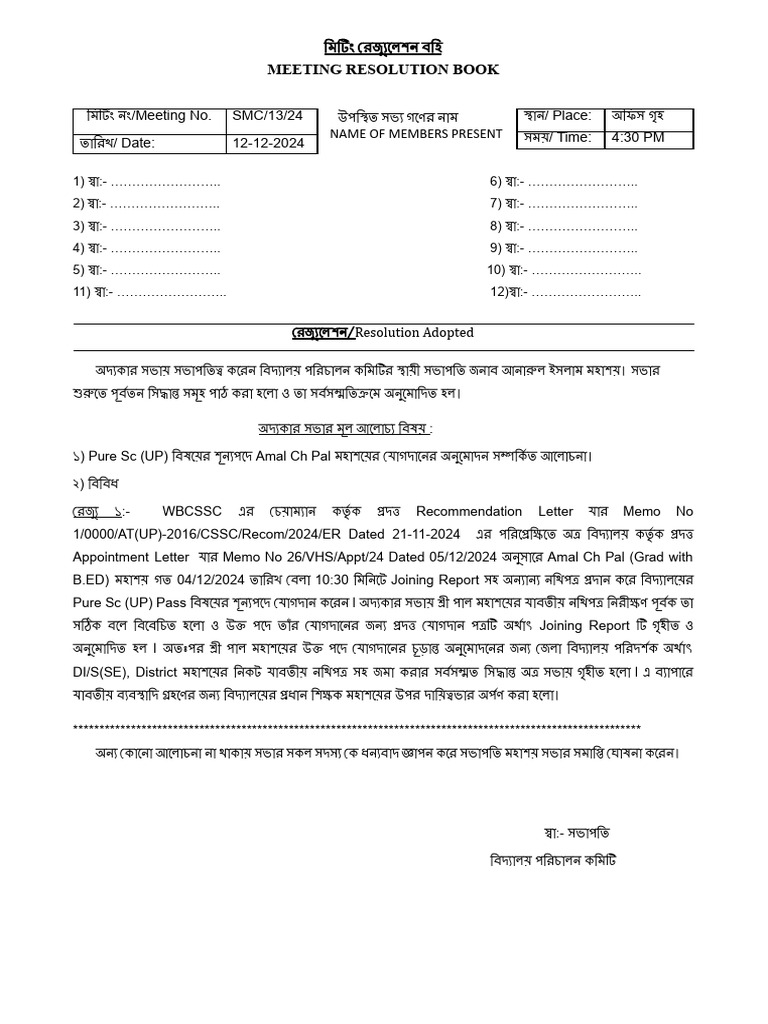 MC Resolution For Approval | PDF