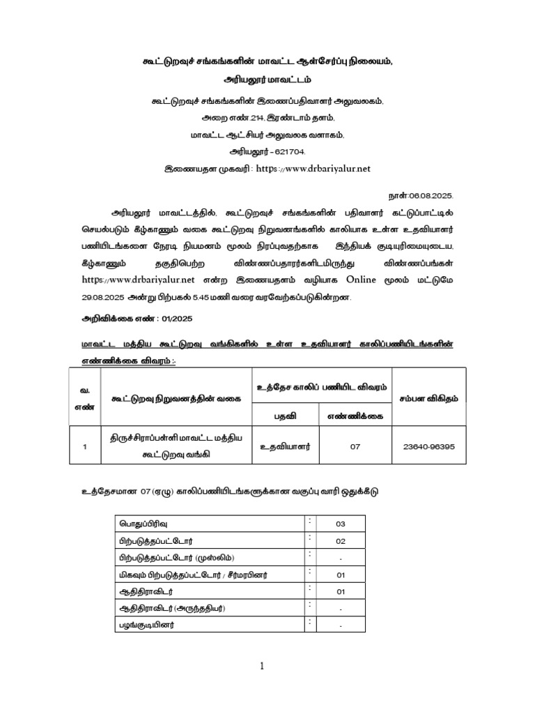 01 Notification 1 | PDF