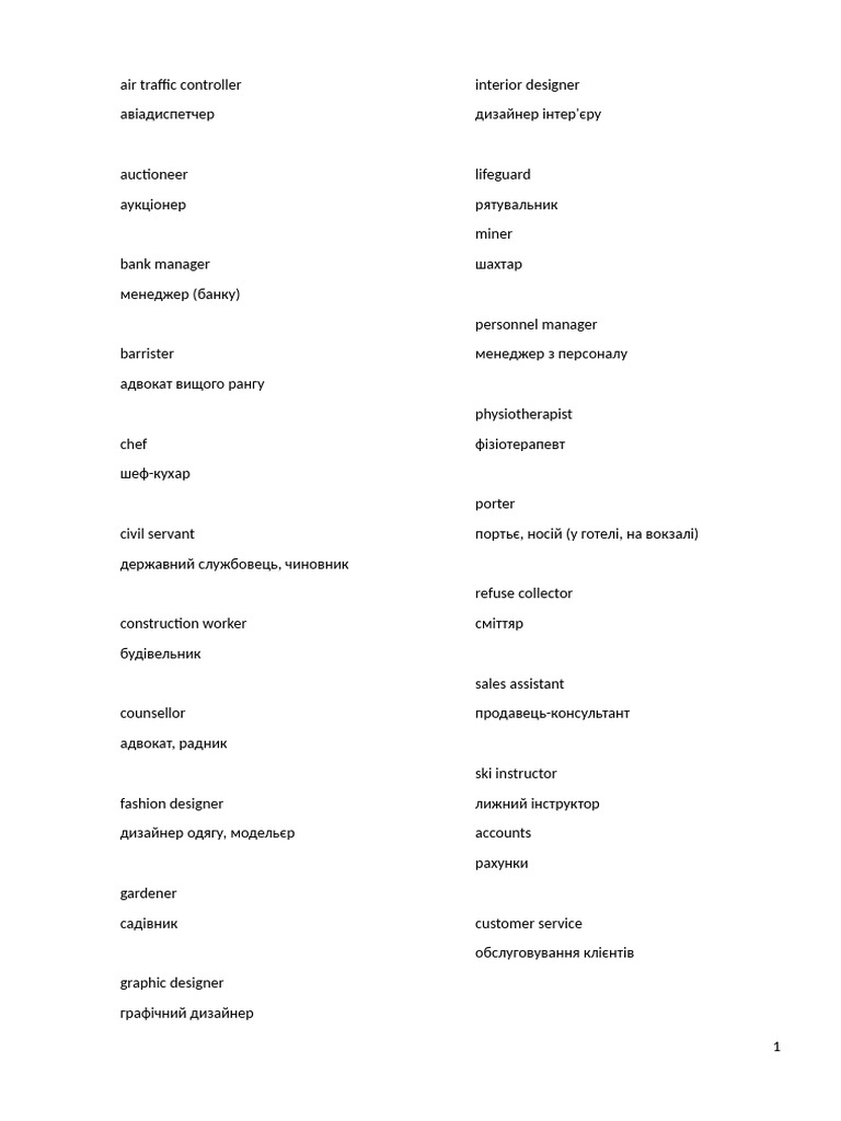 Words and Expressions | PDF