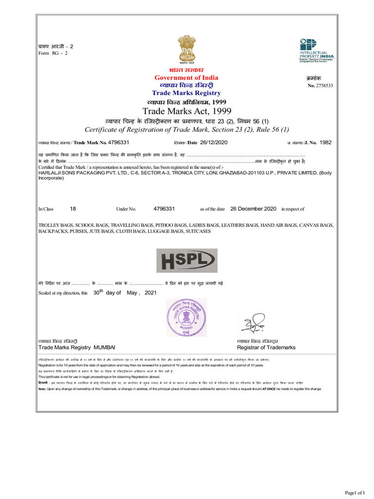 Trademark HSPL | PDF