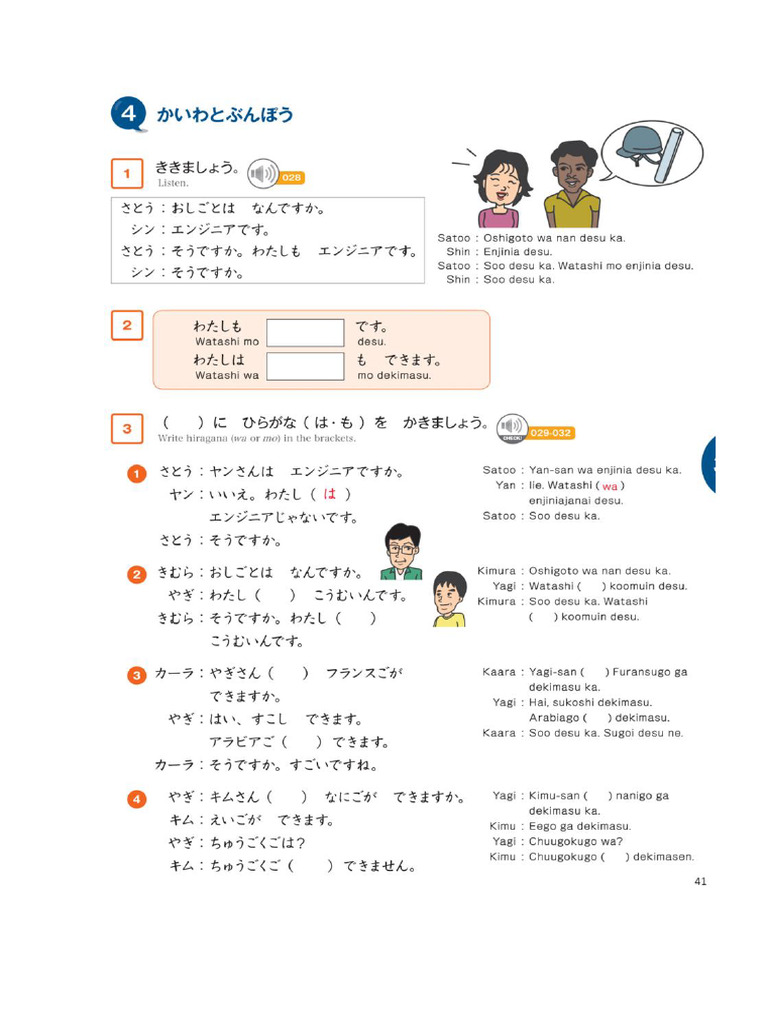 Wa Particle Jap | PDF