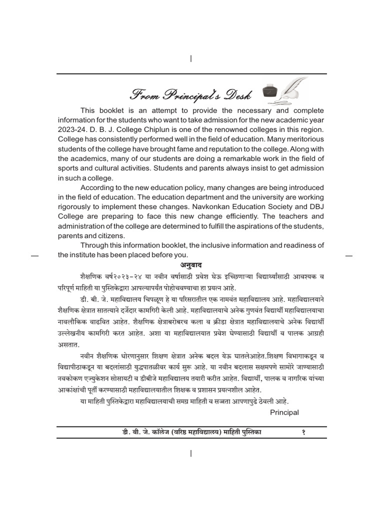 Prospectus | PDF | Internet Of Things | Application Software