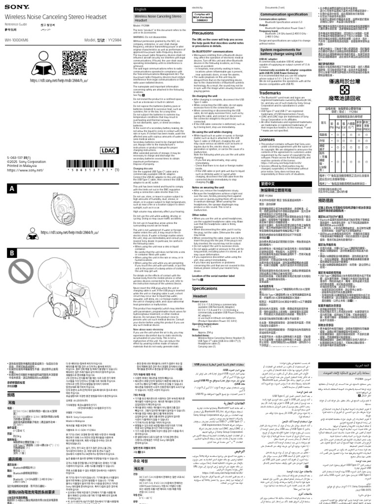 Wireless Noise Canceling Headset Guide | PDF | Bluetooth | Headphones
