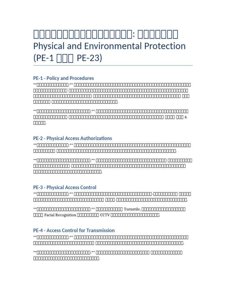 PE1-PE23 Complete Deep Details | PDF