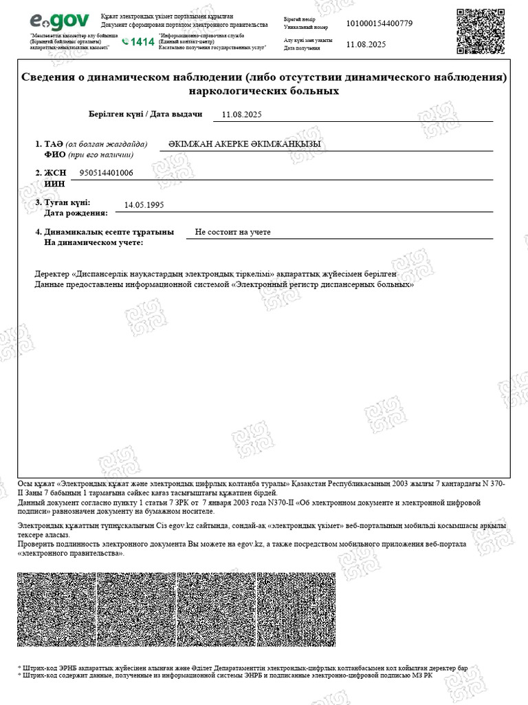 P7.04 - Ru - 101000154400779 | PDF