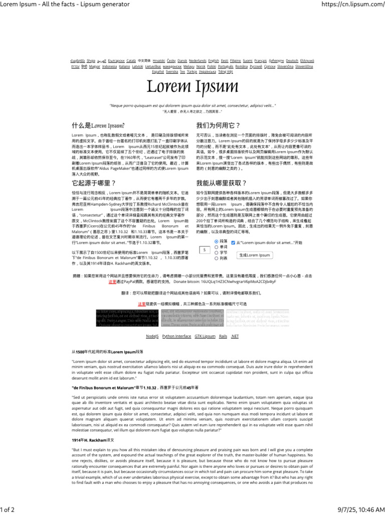 Understanding Lorem Ipsum Text | PDF | Psychological Concepts | Emotions