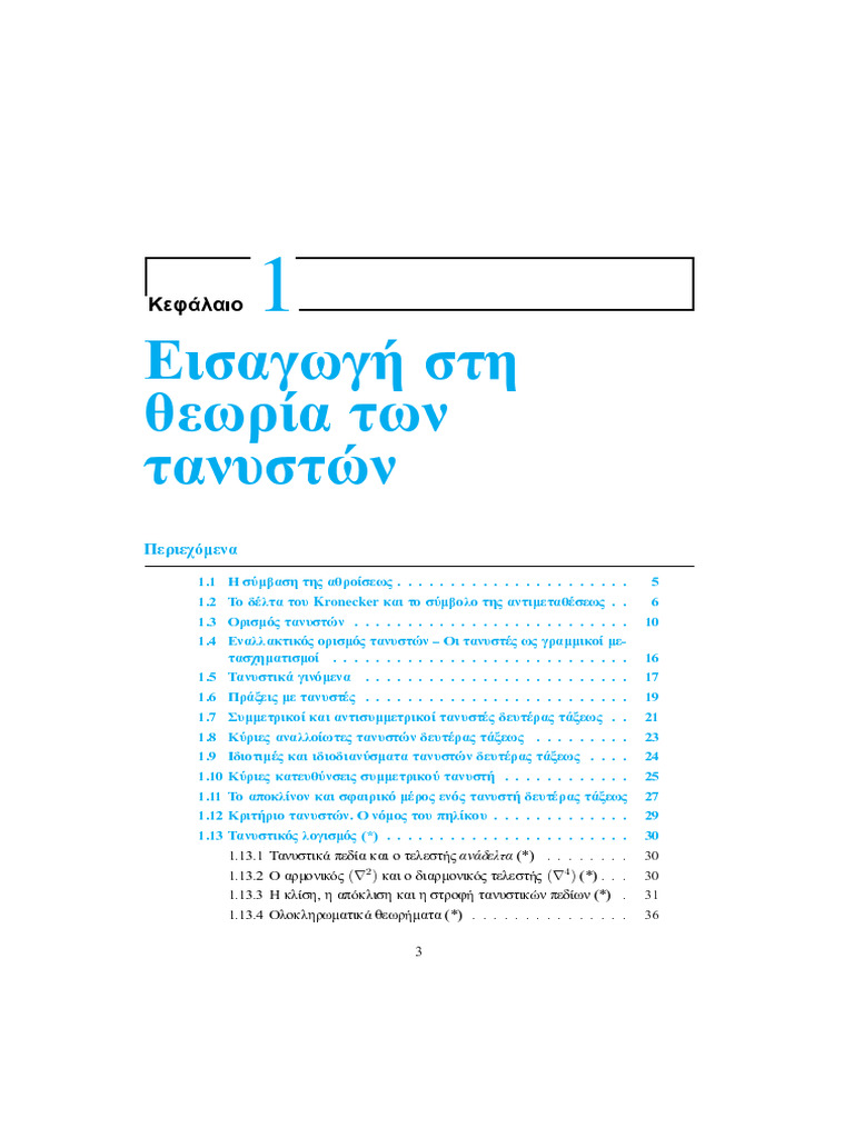 Introduction to Tensor Analysis | PDF