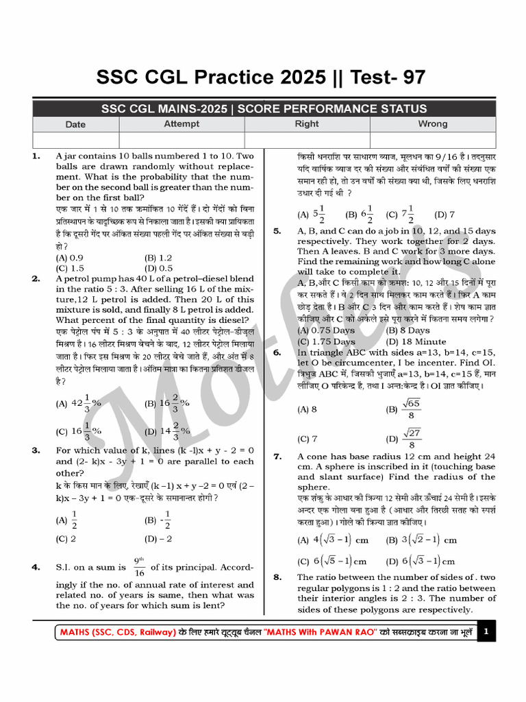 SSC CGL Practice Test 2025 97 | PDF