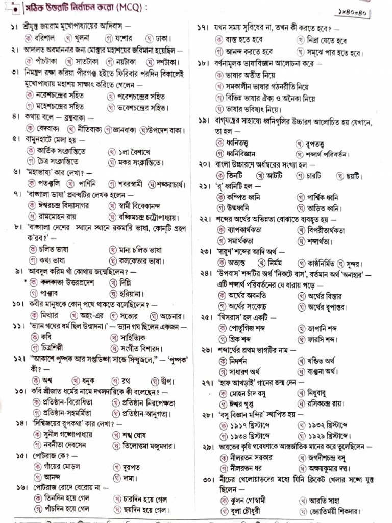 Multiple Choice Questions Document | PDF | Linguistics | Human ...