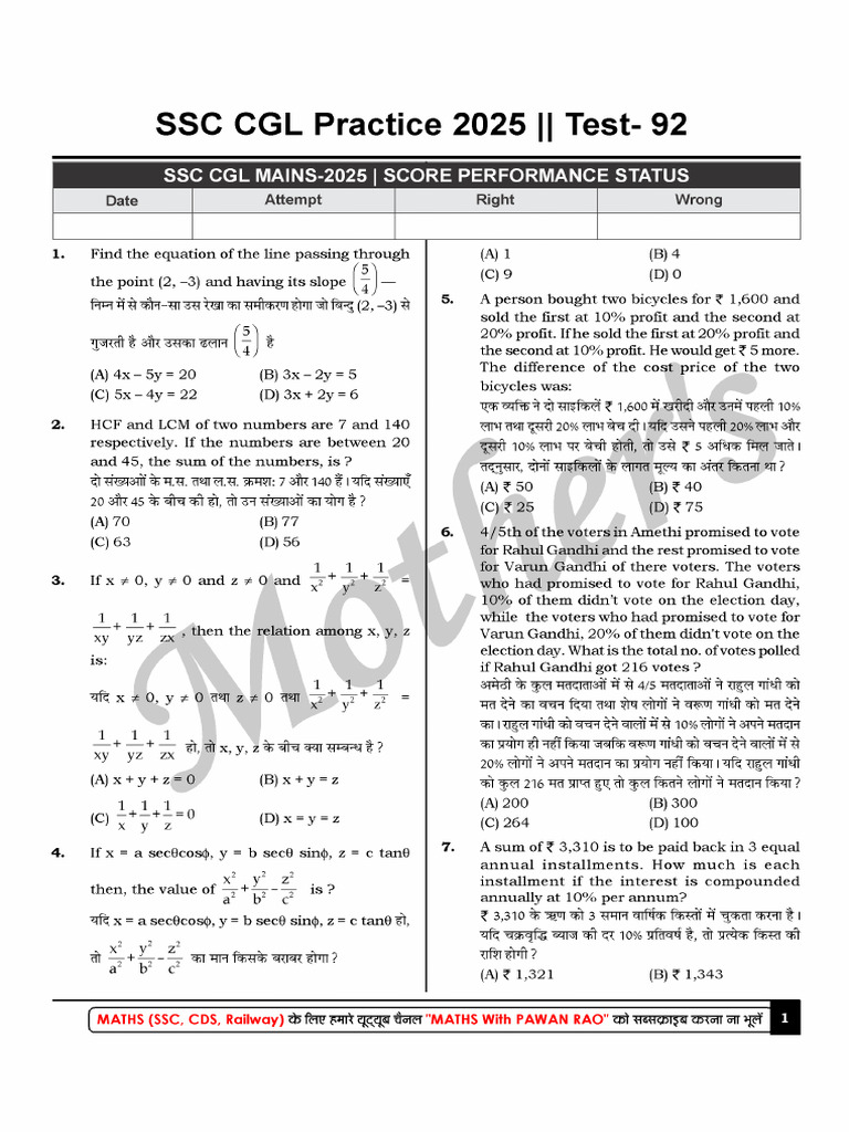 SSC CGL Practice Test 2025 92 | PDF