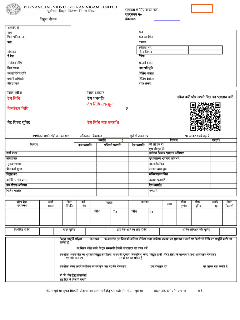 Bill 485874318250 | PDF