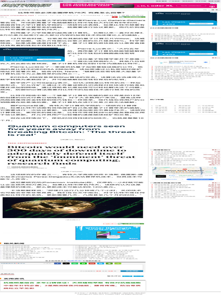 比特币恐必须全面停机76天究竟怎么回事？ 世界财经万维读者网（电脑版） | PDF