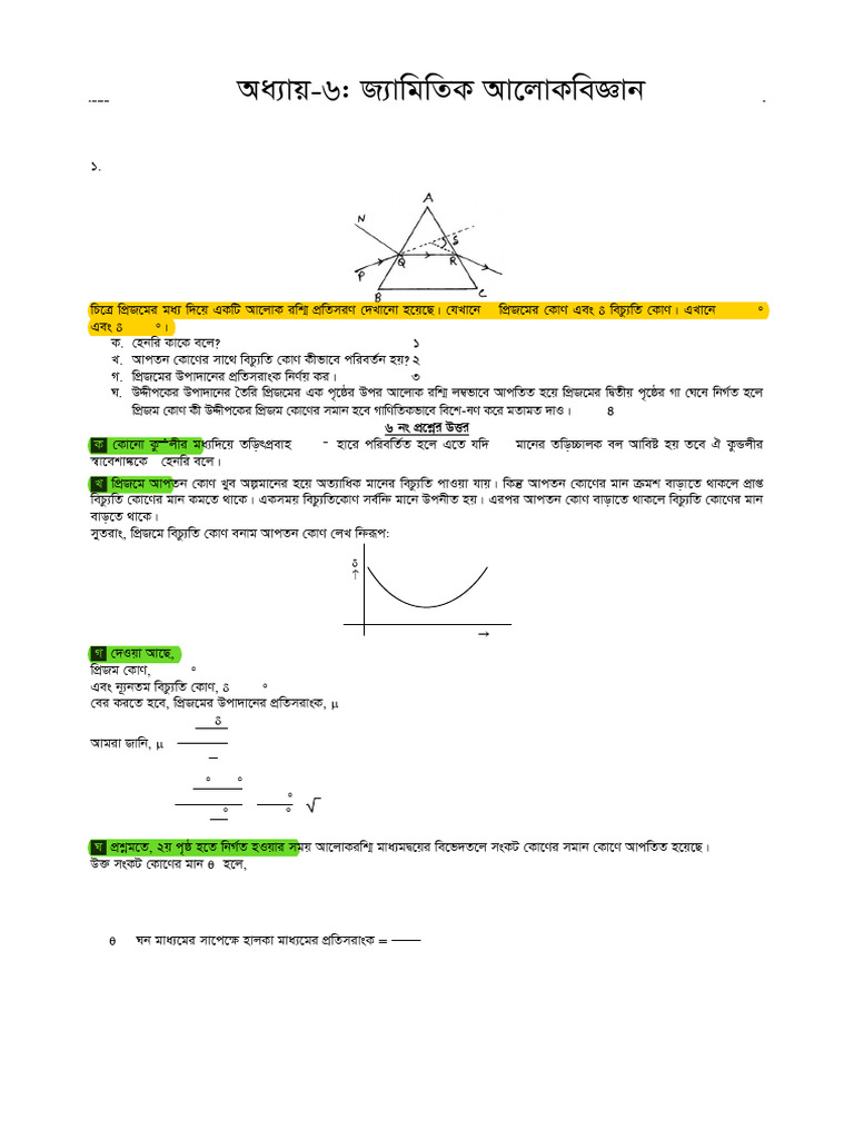 Weekly Test Ans | PDF