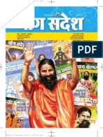 YogSandesh September Hindi 2011