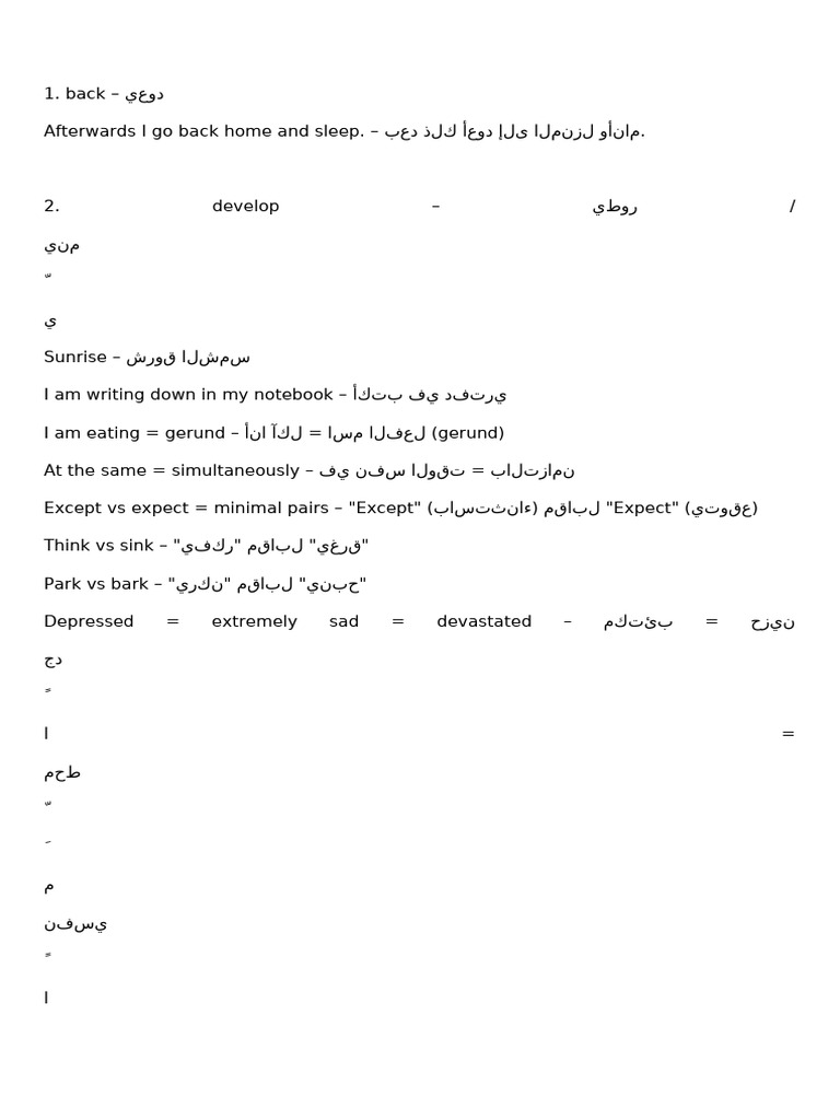English Arabic Translation List | PDF