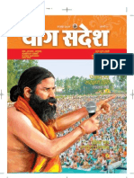 YogSandesh November Hindi 2011