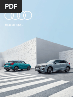 北京中企诚谊留学生免税车型价格表》 xls 20190228 | PDF