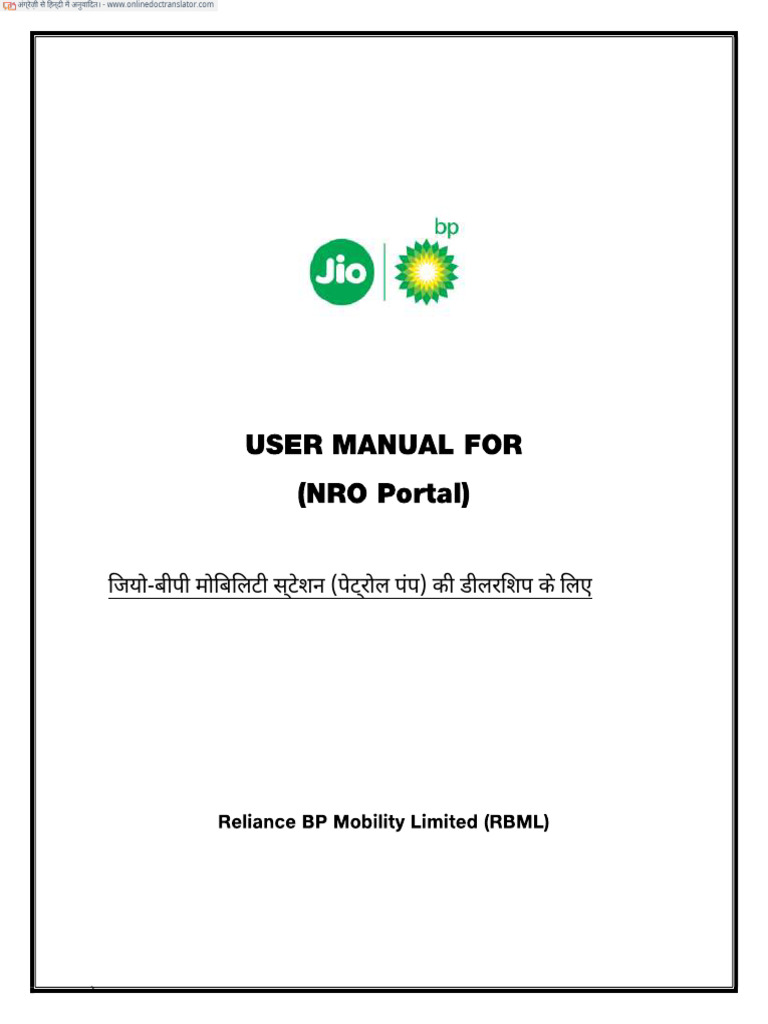 RBML User Manual For Applicants - NRO Portal - En.hi | PDF