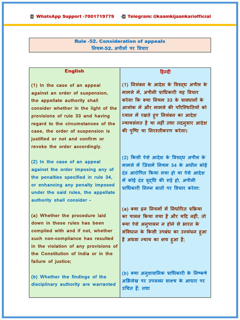 Cisf Rules 2001 Rule-52 | PDF