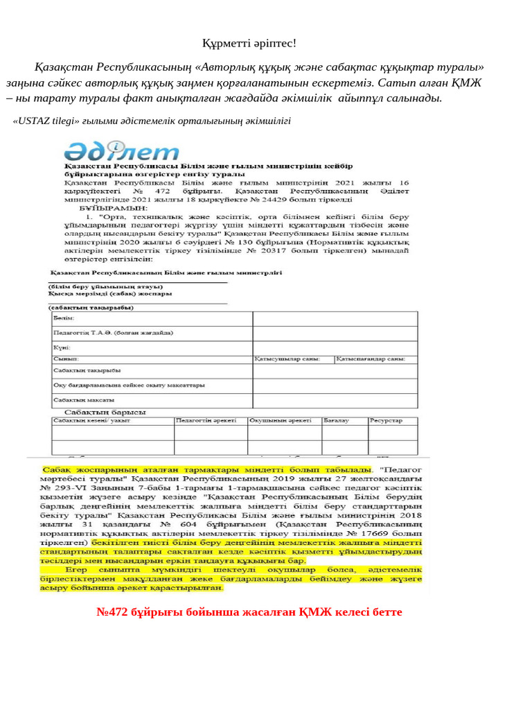 Үлкен әтештегі балапан