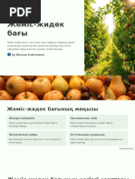 Жігітте үлкен жын бар