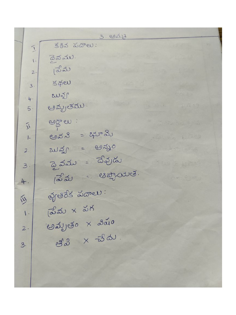 Class-3 Telugu Notes LS-3 | PDF