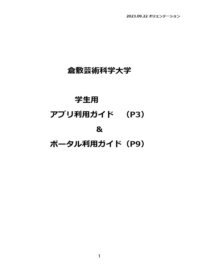 倉敷 芸術 科学 大学 ポータル