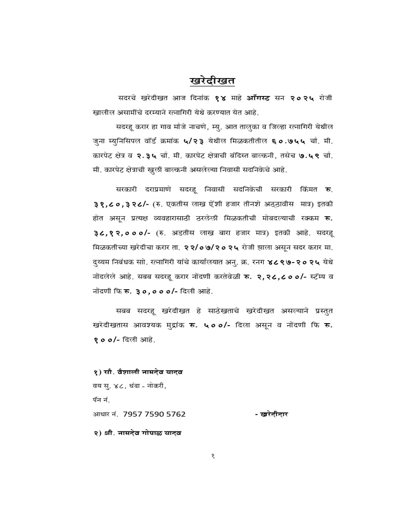 Namdev Yadav | PDF