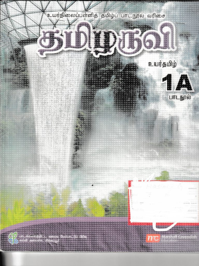 Tamil 1a Pdf